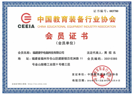 china educational.jpg