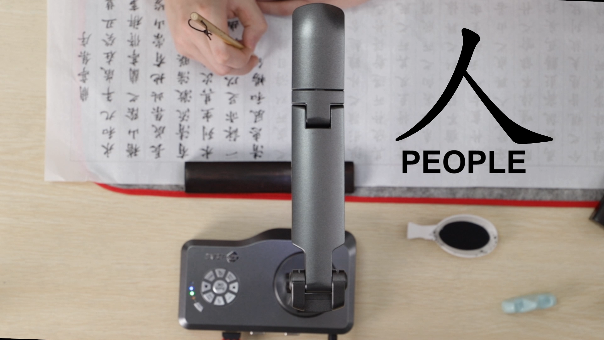 带有V500视觉主持人的中国书法课程教学